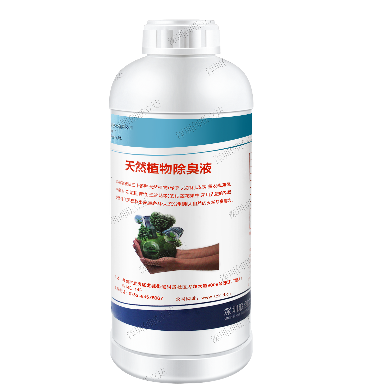天然植物除臭液